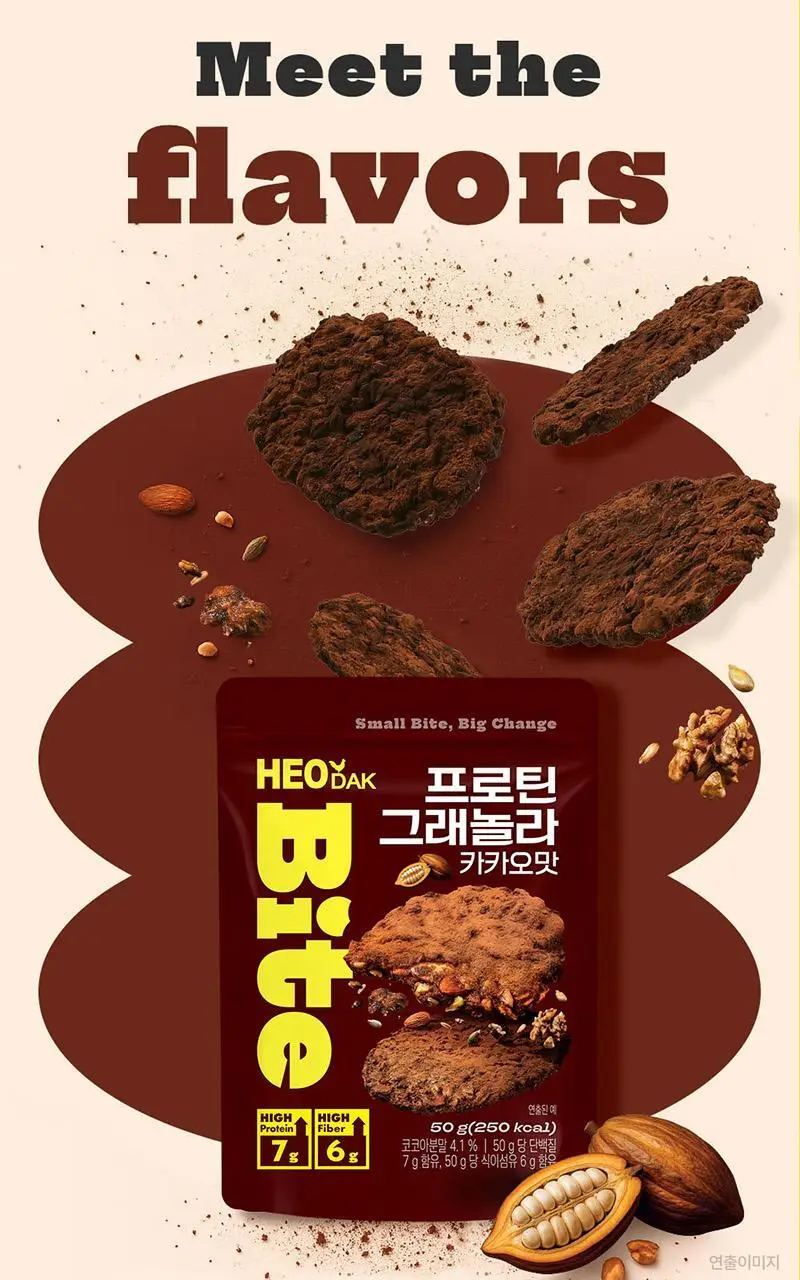 [허닭BITE] 프로틴 그래놀라 비스킷 50g 2종 (카카오/인절미) 상세페이지 4